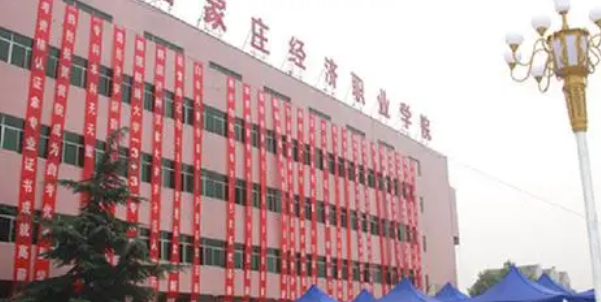 2023年河北省內(nèi)最好的高職?？拼髮W(xué)排名