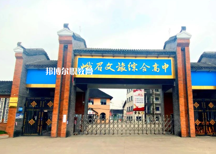 峨眉文旅綜合高中學(xué)校2023年報(bào)名條件、招生要求、招生對(duì)象