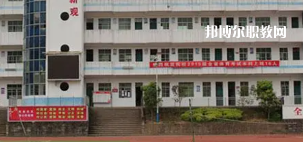 2023年通江縣至誠(chéng)職業(yè)中學(xué)怎么樣、好不好