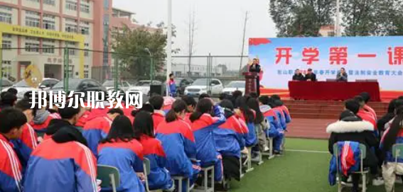 2023年眉山市彭山區(qū)職業(yè)高級(jí)中學(xué)報(bào)名條件、招生要求、招生對(duì)象
