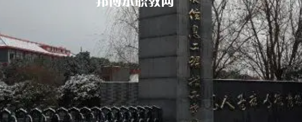 2023南京華東信息工程技工學(xué)校招生計劃 招生人數(shù)是多少(附要求、條件、對象)