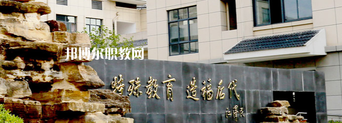 揚(yáng)州市特殊教育學(xué)校地址在哪里，哪個(gè)地區(qū)，哪個(gè)城市?