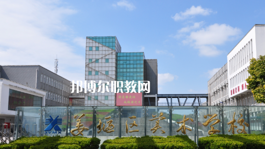 泰州市姜堰區(qū)美術(shù)學(xué)校怎么樣、好不好(2023參考)