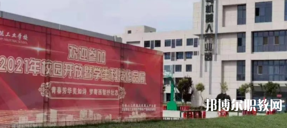 西安智能工業(yè)技工學(xué)校怎么樣、好不好(2023參考)