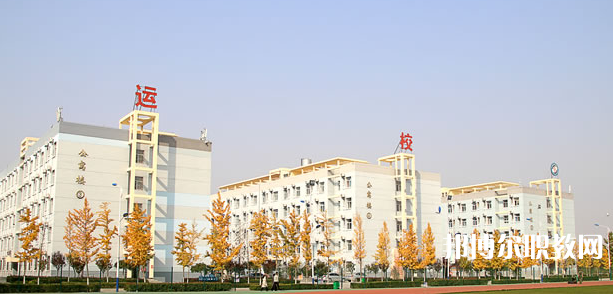 渭南市軌道交通運輸高級技工學校地址，乘車路線