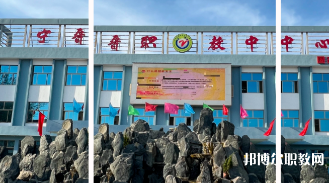 寧晉職教中心怎么樣、好不好
