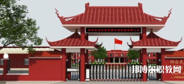 邢臺民進(jìn)經(jīng)濟(jì)管理中等專業(yè)學(xué)校地址，乘車路線