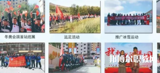 張家口市崇禮區(qū)職業(yè)技術(shù)教育中心地址，乘車(chē)路線
