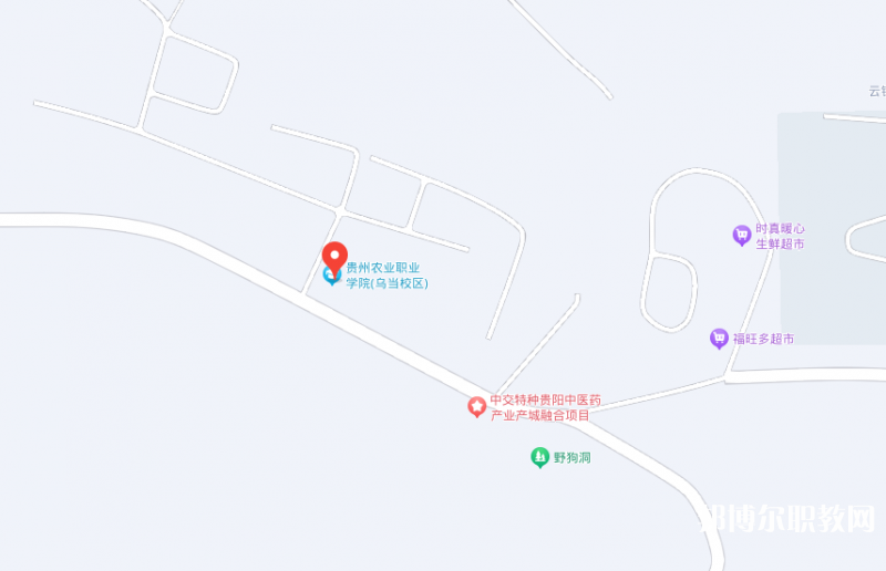 貴州農(nóng)業(yè)職業(yè)學院中職部地址，乘車路線