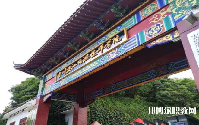 貴州盤江能源技師學(xué)院怎么樣、好不好