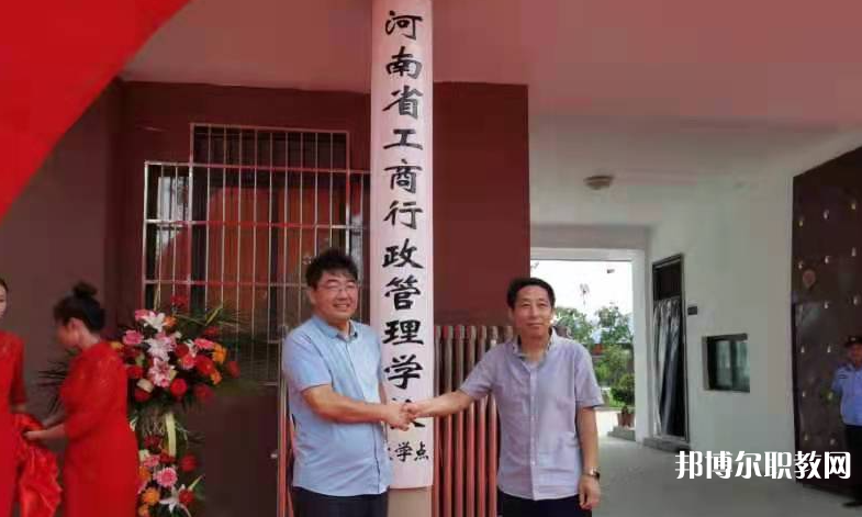 河南省工商行政管理學校怎么樣、好不好