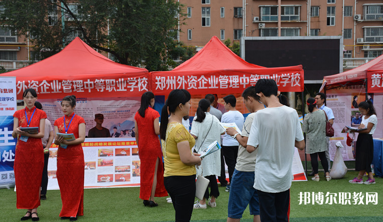 2023鄭州外資企業(yè)管理中等專(zhuān)業(yè)學(xué)校招生計(jì)劃 招生人數(shù)是多少(附要求、條件、對(duì)象)