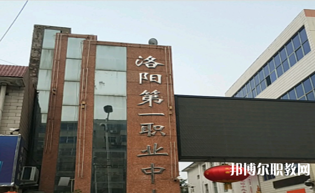 2023洛陽市中等職業(yè)學校瀍河校區(qū)招生計劃 招生人數(shù)是多少(附要求、條件、對象)