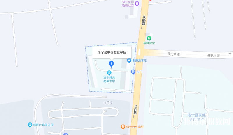 洛寧縣中等職業(yè)學(xué)校地址，乘車路線
