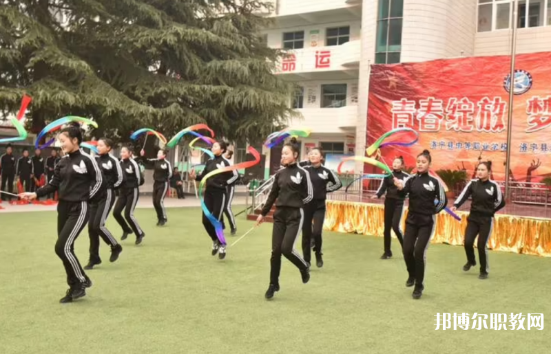 洛寧縣中等職業(yè)學校怎么樣、好不好
