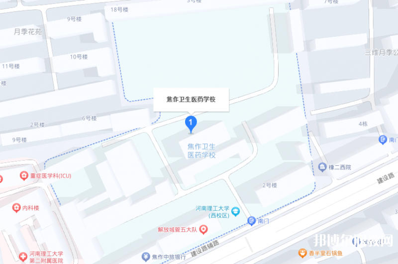 焦作衛(wèi)生醫(yī)藥學(xué)校地址，乘車路線