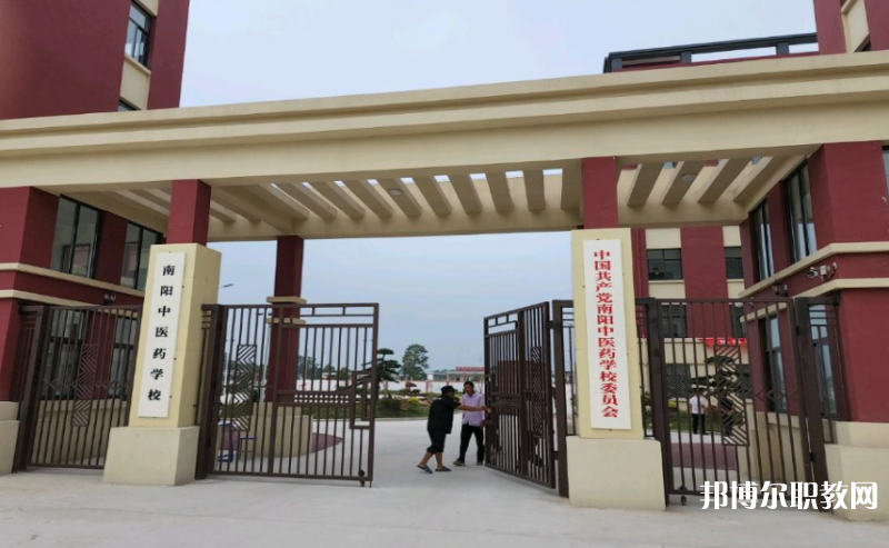 2023南陽中醫(yī)藥學(xué)校招生計劃 招生人數(shù)是多少(附要求、條件、對象)