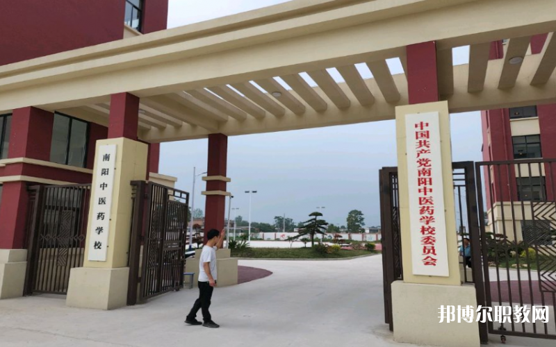 南陽(yáng)中醫(yī)藥學(xué)校怎么樣、好不好