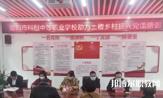 2023南陽市科創(chuàng)中等職業(yè)學(xué)校招生計劃 招生人數(shù)是多少(附要求、條件、對象)