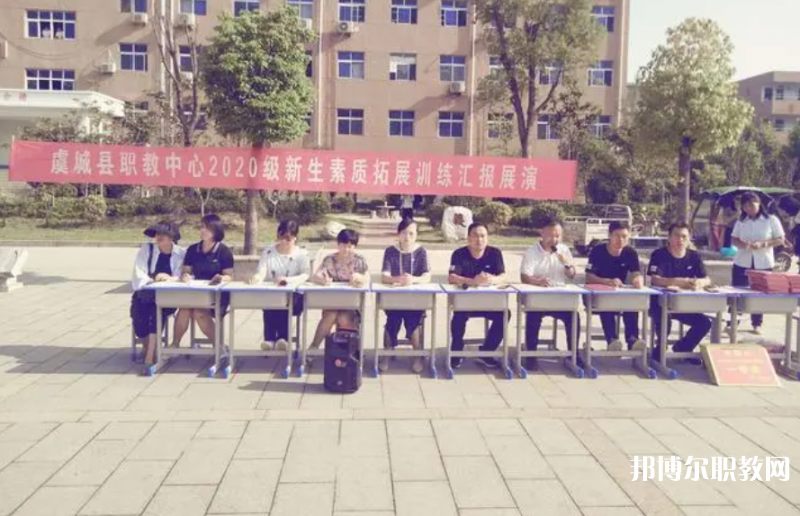 2023虞城縣職教中心招生計(jì)劃 招生人數(shù)是多少(附要求、條件、對(duì)象)