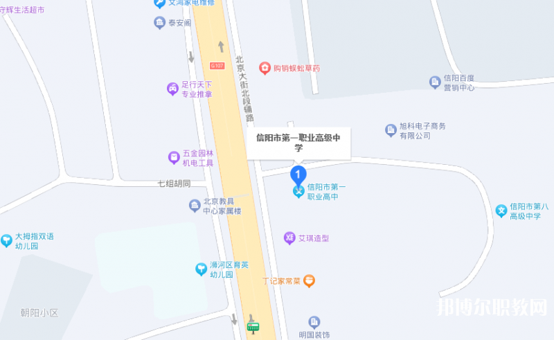 信陽市第一職業(yè)高級中學(xué)地址，乘車路線