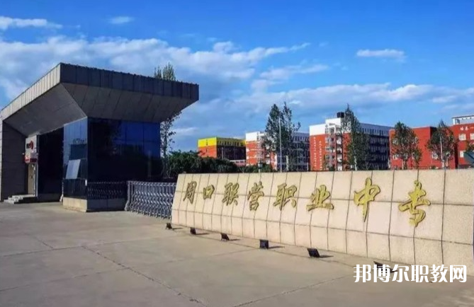 周口市聯(lián)營職業(yè)中等專業(yè)學校怎么樣、好不好