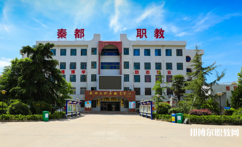 陜西2024年哪所中專學(xué)校就業(yè)好