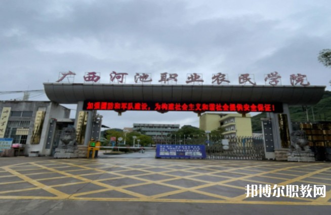 2024廣西河池民族農(nóng)業(yè)學(xué)校招生計劃 招生人數(shù)是多少(附要求、條件、對象)