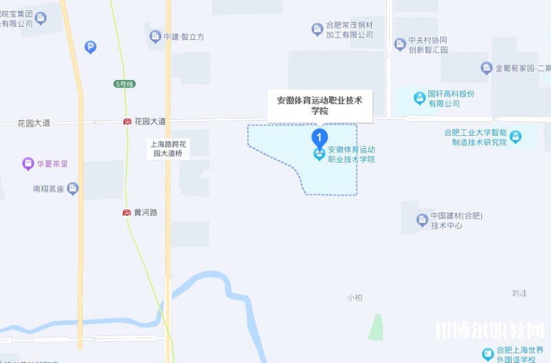 安徽體育運動職業(yè)技術(shù)學院(中專部)地址，乘車路線