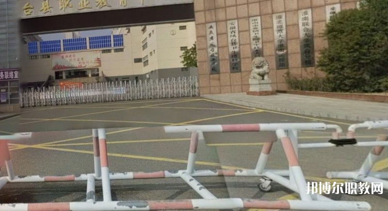 鳳臺(tái)縣科技中等專業(yè)學(xué)校怎么樣、好不好