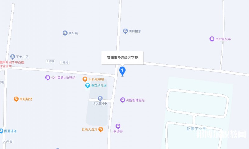 霍州華光育才職業(yè)學(xué)校地址，乘車路線