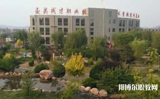 壺關(guān)縣成才職業(yè)技術(shù)學(xué)校怎么樣、好不好