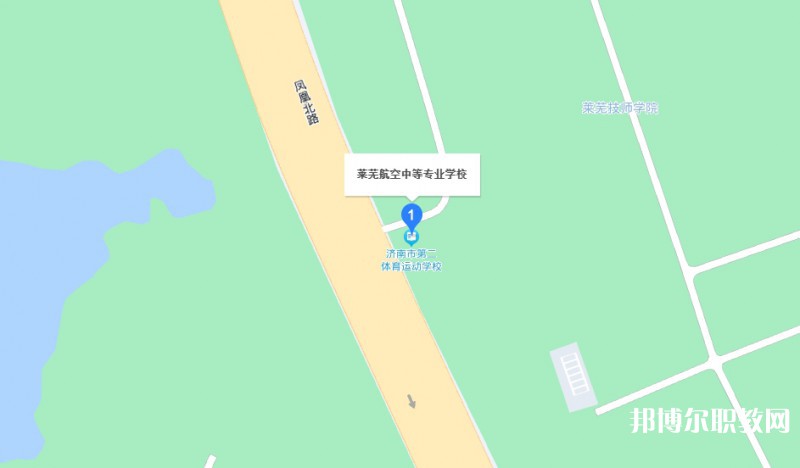 萊蕪航空中等專業(yè)學校地址，乘車路線
