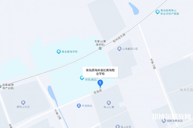 青島西海岸新區(qū)黃海職業(yè)學(xué)校地址，乘車路線