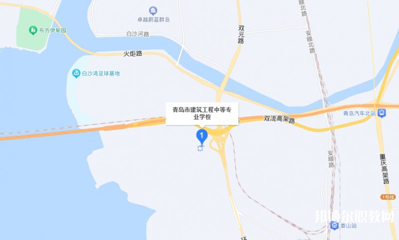 青島市建筑工程職業(yè)中等專業(yè)學(xué)校地址，乘車路線