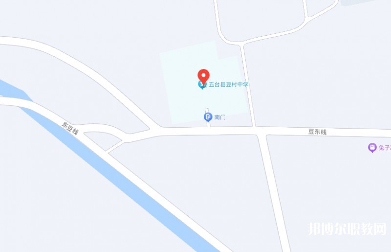 五臺縣豆村中學(xué)(職教班)地址，乘車路線