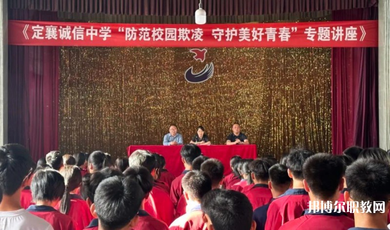 定襄縣誠信高級中學(xué)(職教班)怎么樣、好不好