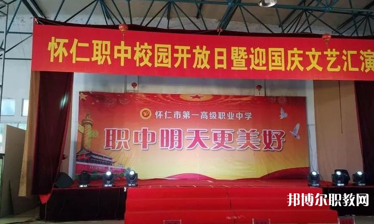2024懷仁縣第一高級(jí)職業(yè)中學(xué)招生計(jì)劃 招生人數(shù)是多少(附要求、條件、對(duì)象)