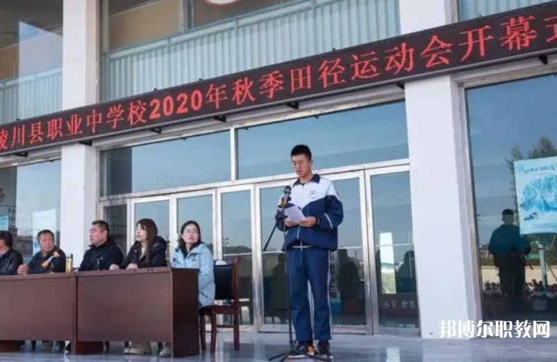 陵川縣職業(yè)中學(xué)怎么樣、好不好