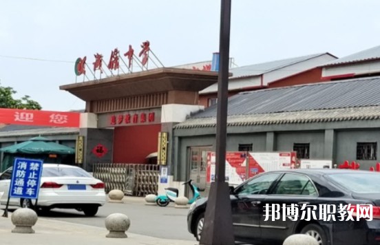 高平誠(chéng)信中學(xué)(職高部)怎么樣、好不好