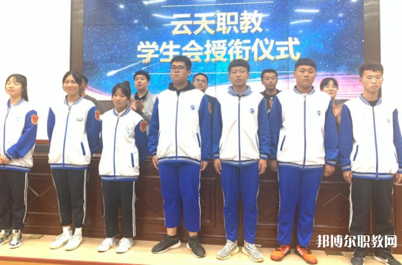 2024云天職教招生計(jì)劃 招生人數(shù)是多少(附要求、條件、對(duì)象)