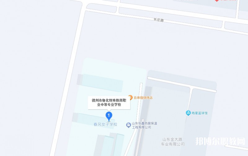 德州市魯北特殊教育職業(yè)中等專業(yè)學校地址，乘車路線