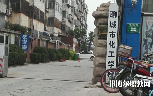 2024聊城市化工職業(yè)中等專業(yè)學(xué)校招生計(jì)劃 招生人數(shù)是多少(附要求、條件、對(duì)象)