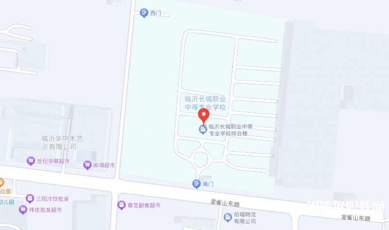 臨沂長城職業(yè)中等專業(yè)學校地址，乘車路線