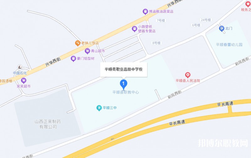 平順縣職業(yè)高級中學(xué)校地址，乘車路線