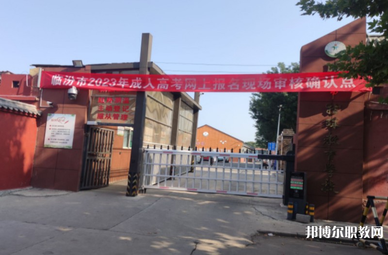 臨汾市特殊教育學(xué)校職業(yè)高中部怎么樣、好不好