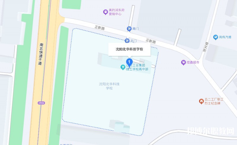 沈陽(yáng)北華科技學(xué)校地址，乘車路線