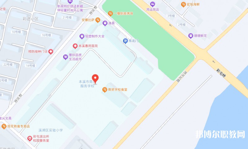 本溪市商貿(mào)服務(wù)學(xué)校地址，乘車路線