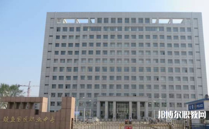 2024鲅魚(yú)圈區(qū)中等職業(yè)技術(shù)專業(yè)學(xué)校多少錢 鲅魚(yú)圈區(qū)中等職業(yè)技術(shù)專業(yè)學(xué)校各專業(yè)學(xué)費(fèi)收費(fèi)標(biāo)準(zhǔn)