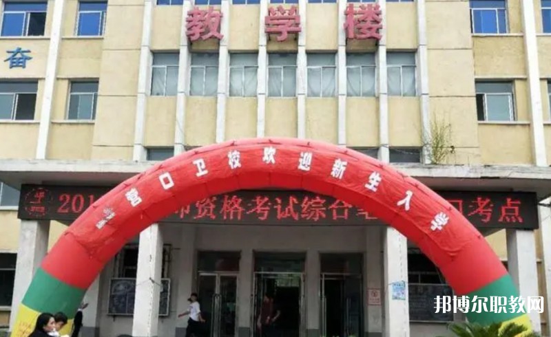 2024營(yíng)口市衛(wèi)生學(xué)校招生計(jì)劃 招生人數(shù)是多少(附要求、條件、對(duì)象)